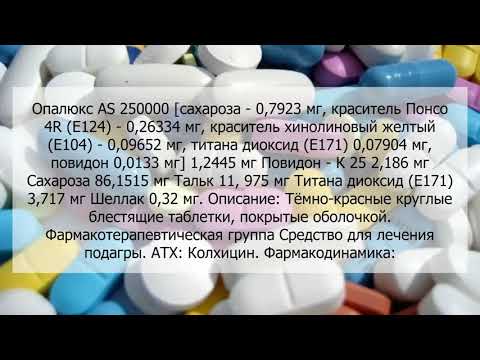 Видео о препарате Колхикум дисперт 0,5мг №20